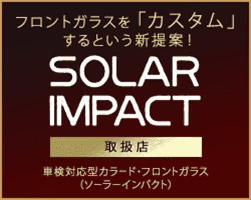 SOLAR IMPACT 取扱店
